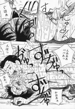 Page 18 of Seieki Mamire Bakunyuu Naburi