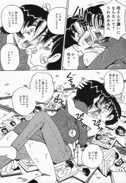 Page 33 of Seieki Mamire Bakunyuu Naburi