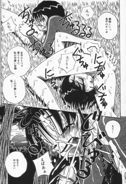 Page 42 of Seieki Mamire Bakunyuu Naburi