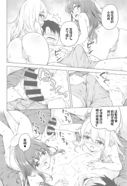 Page 12 of Dairoku Refle Akatsuki Hibiki Nurunuru Massage