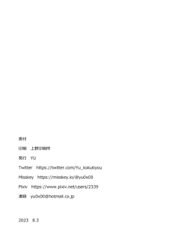 Page 31 of Imouto to Papa to Boku no Inbi na Onsen Ryokou | Our Family's Lust-Filled Stay at a Hot Springs Resort