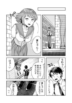 Page 10 of 姉妹とのまぐわい