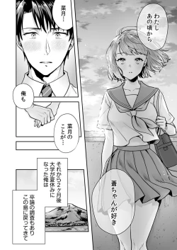 Page 16 of 姉妹とのまぐわい