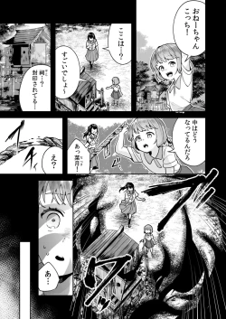 Page 3 of 姉妹とのまぐわい