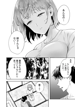 Page 49 of 姉妹とのまぐわい