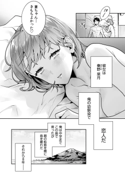 Page 8 of 姉妹とのまぐわい