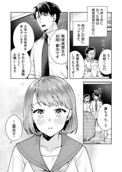 Page 9 of 姉妹とのまぐわい