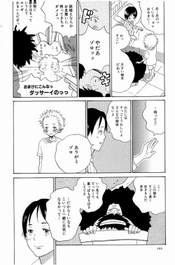 Page 105 of Doujinshi Selection Nobara Aiko