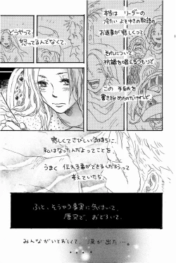 Page 116 of Doujinshi Selection Nobara Aiko