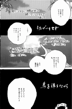 Page 119 of Doujinshi Selection Nobara Aiko