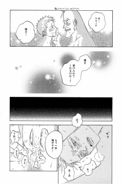 Page 161 of Doujinshi Selection Nobara Aiko