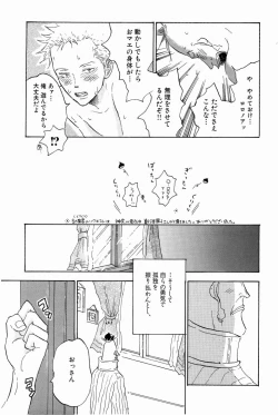 Page 166 of Doujinshi Selection Nobara Aiko