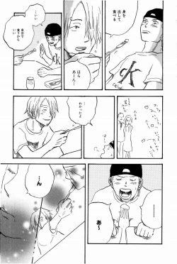 Page 194 of Doujinshi Selection Nobara Aiko