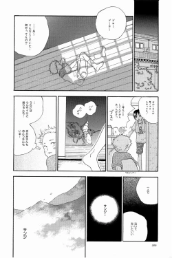 Page 203 of Doujinshi Selection Nobara Aiko