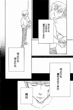 Page 27 of Doujinshi Selection Nobara Aiko