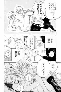 Page 57 of Doujinshi Selection Nobara Aiko