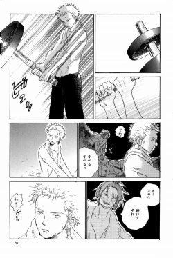 Page 74 of Doujinshi Selection Nobara Aiko