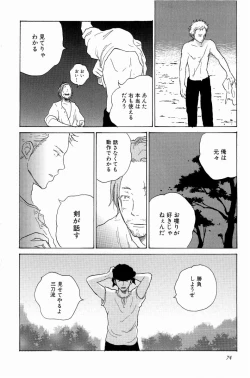 Page 77 of Doujinshi Selection Nobara Aiko