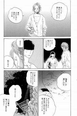 Page 80 of Doujinshi Selection Nobara Aiko