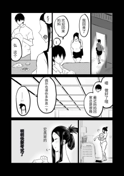 Page 143 of Tomodachi ga Boku no Oba to Mama de Gachinuki