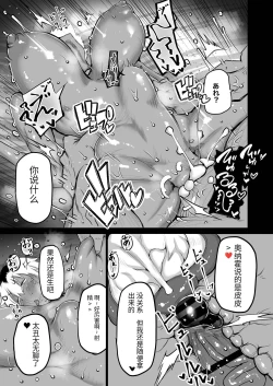 Page 58 of Tomodachi ga Boku no Oba to Mama de Gachinuki