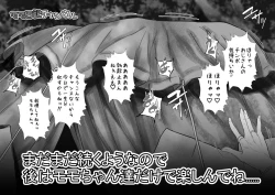 Page 11 of 【Goukei 〇〇Hatsu!?】Petto Kei Youtuber ga Petto to Yoru no Kouen wo Sanposhitemita