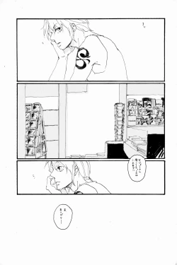 Page 14 of マホロバホゾン