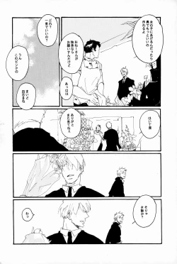 Page 17 of マホロバホゾン