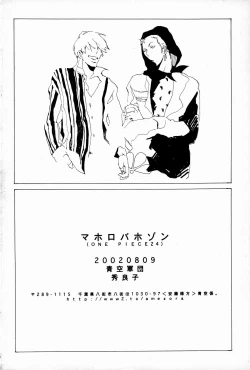 Page 41 of マホロバホゾン