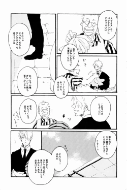 Page 8 of マホロバホゾン