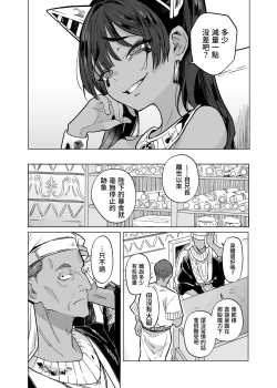 Page 16 of Vepto-sama! Hito o Ijimecha Ikemasen!