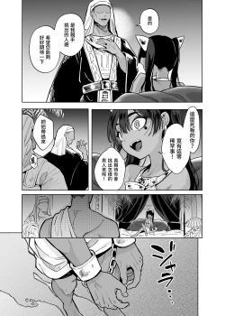 Page 19 of Vepto-sama! Hito o Ijimecha Ikemasen!