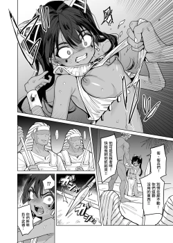 Page 32 of Vepto-sama! Hito o Ijimecha Ikemasen!