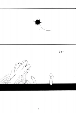 Page 12 of signaless