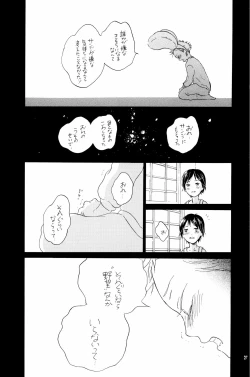 Page 26 of your song