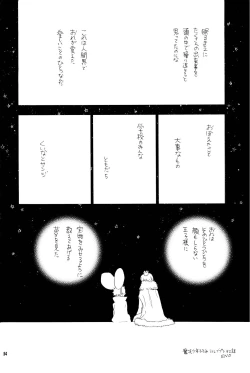 Page 53 of your song