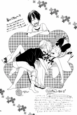 Page 69 of your song