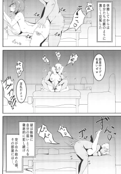 Page 16 of Maya Ochi