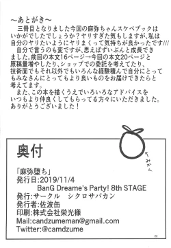 Page 22 of Maya Ochi