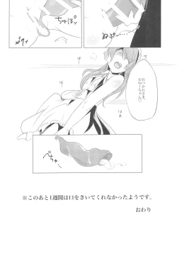 Page 18 of Miracle Ticket  o Te ni Ireta!!