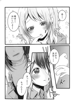 Page 13 of Chocolate no Yuuutsu