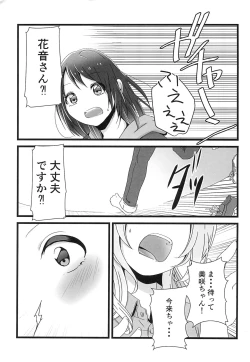 Page 7 of Chocolate no Yuuutsu