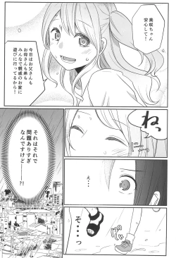 Page 7 of Kitto Sonna Natsu no Hi no Omoide