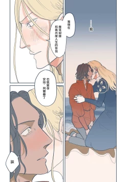 Page 119 of BijouCh. 1-5