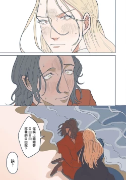 Page 125 of BijouCh. 1-5