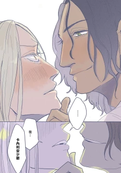 Page 20 of BijouCh. 1-5