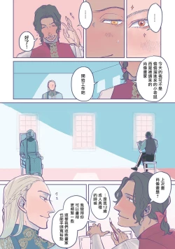 Page 35 of BijouCh. 1-5