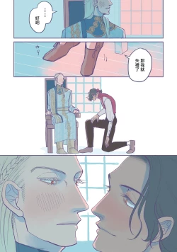 Page 39 of BijouCh. 1-5