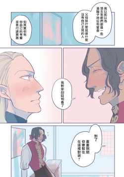 Page 43 of BijouCh. 1-5