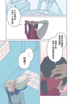 Page 50 of BijouCh. 1-5